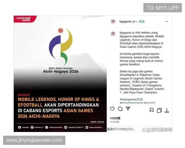 2026爱知名古屋亚运会电竞项目扩容至十一项催生产业新机遇潮